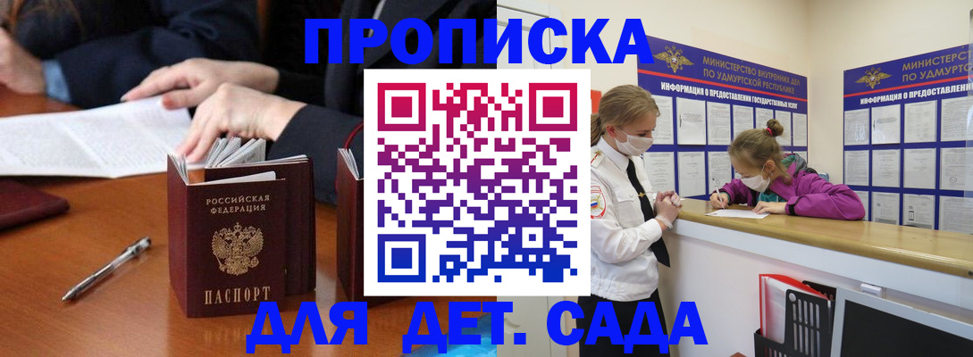 временная регистрация поиск в Волгограде