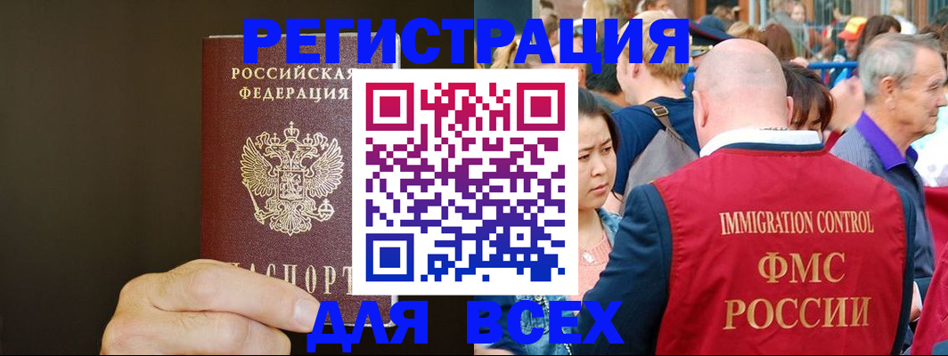 регистрация по разрешению на временное проживание в Волгограде