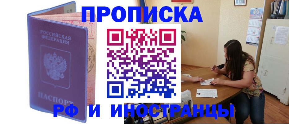 пропишу в квартире в Волгограде