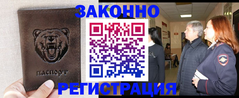 поиск жилья для прописки в Волгограде